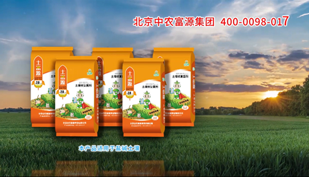 中農(nóng)福源集團(tuán)